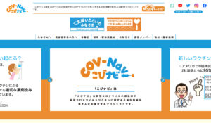 こびナビ